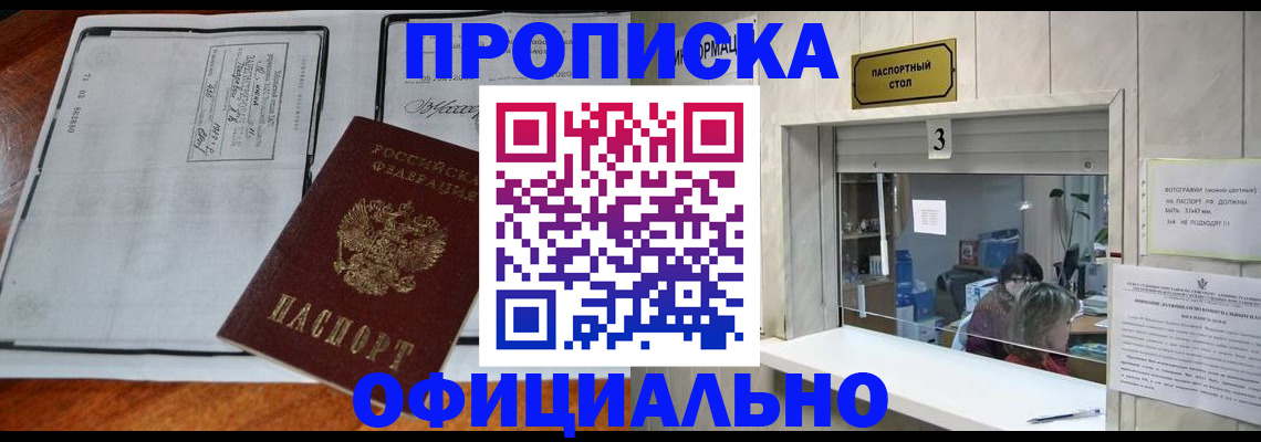 временная регистрация адрес в Стерлитамаке