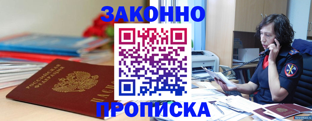 временная регистрация госуслуги в Стерлитамаке