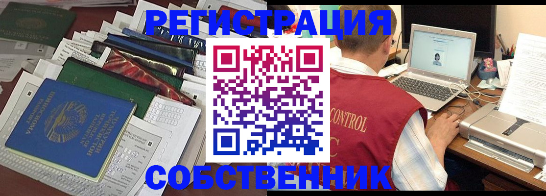 прописка поиск в Стерлитамаке