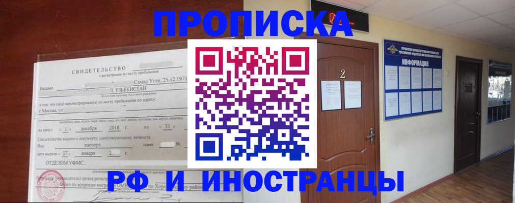 где прописаться в Стерлитамаке