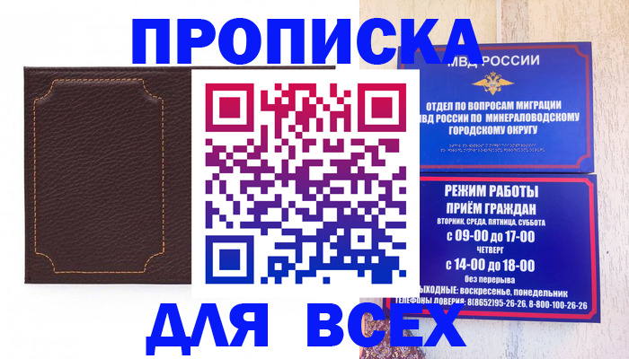 регистрация в Стерлитамаке