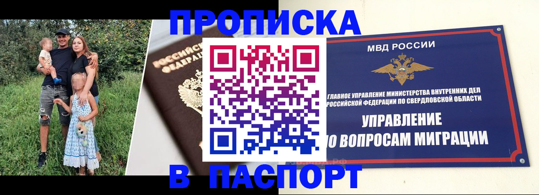 временная регистрация 2025 в Стерлитамаке
